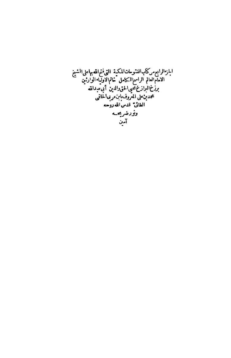 futmak.com - Page 1 - from part Four of the second Boulaq edition